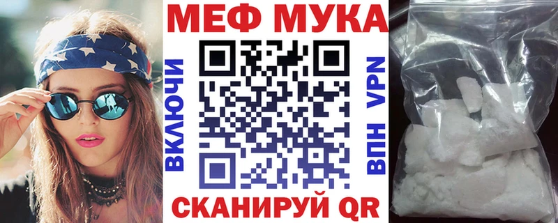 магазин  наркотиков  Калач-на-Дону  Мефедрон mephedrone 
