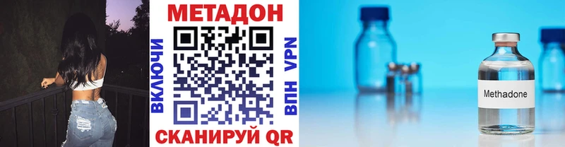 МЕТАДОН methadone  Калач-на-Дону 