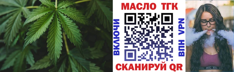 Дистиллят ТГК вейп с тгк Калач-на-Дону