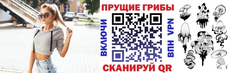 Галлюциногенные грибы прущие грибы  купить  цена  Калач-на-Дону 
